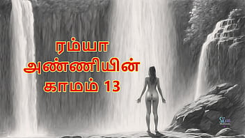 Ramya Anni’s Lustful Desires – Part 13 (tamil Dirty Audio Story)
