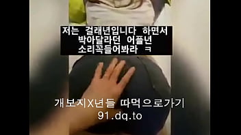Hot Korean Teen