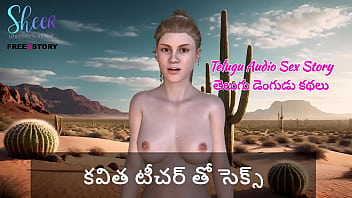 Hot Telugu Audio: Fucking My Teacher Kavita