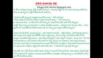 Aunty’s Juicy Vankaya Guddudu Tale In Telugu