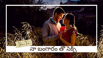 Telugu Sex Call Audio
