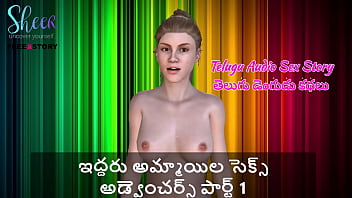 Naughty Telugu Audio: Two Wild Girls’ First Hot Hookup