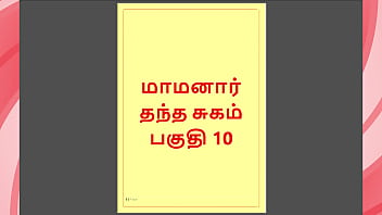 My Uncle’s Dirty Secret: A Tamil Sex Story