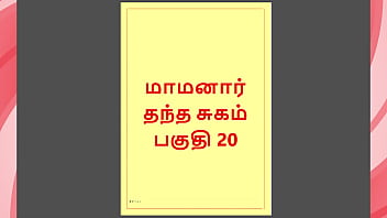 My Uncle’s Dirty Secret: A Steamy Tamil Sex Story