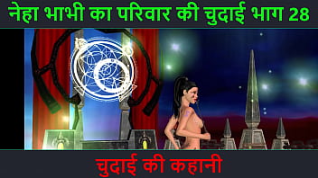 Neha Bhabhi’s Wild Ride Part 28: Dirty Desi Audio Story With Animated Bhabhi Stripping & Posing Hot