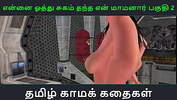 He Made Me Scream In Pleasure: My Wild Tamil Sex Story Part 2