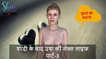 Usha’s Wild Ride: Part 3 – Listen To Her Dirty Married Life Adventures