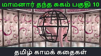 Maamanaar Thantha Sugam Part 10 – Tamil Kama Kathai Audio Sex Story