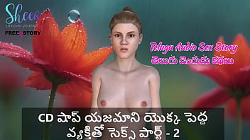 Banging The Cd Shop Owner: Part 2 – A Steamy Telugu Audio Tale