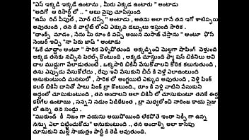 Aparichitudu Telugu Steamy Tale
