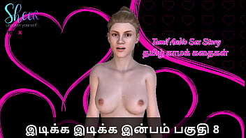 Idiakka Idikka Inbam – 8: A Raw, Uncut Tamil Sex Story That’ll Leave You Panting