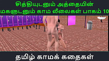 Athaiyin Makaludanum Oru Kaathal Kathai: Unmaiyaana Kama Leelaikal Part 10