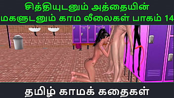 Athaiyin Makaludanum Kuthamaana Kaama Leelaikal – Part 14