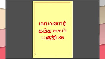 My Step-dad-in-law’s Dirty Cravings – Part 36: A Tamil Fuck Tale
