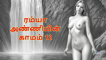 Ramya Aunty’s Lustful Desires – Part 12 (tamil Dirty Talk Audio Story)