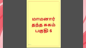 My Uncle’s Dirty Secret: A Tamil Sex Story