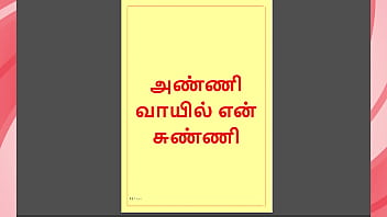 My Step Sister-in-law’s Mouth Wrapped Around My Cock – A Dirty Tamil Sex Story About Forbidden Pleasures