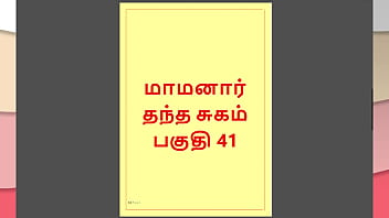 My Step Daddy’s Filthy Secret Cravings – Part 41: A Steamy Tamil Sex Story