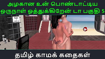 My Hot Tamil Milf Begs For My Thick Cock All Day Long – Part 5
