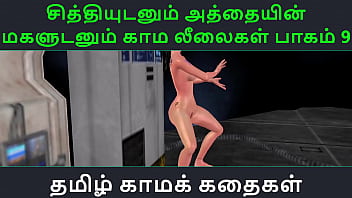 Athai Makaloda Kama Leelaikal Part 9 – Oru Vekkamana Kama Kathai