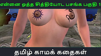My Tamil Slut’s Wild Ride With Her Cousin – Part 1
