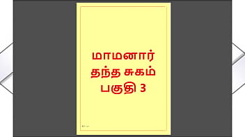 My Uncle’s Dirty Secret: A Steamy Tamil Sex Story