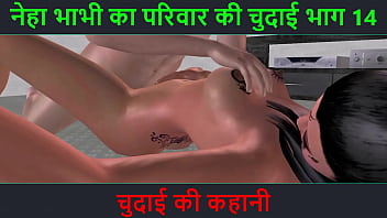 Neha Bhabhi Ki Garmi Bhari Chudai Ki Nayi Kahani – Part 14