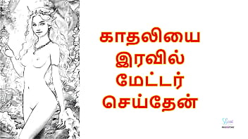 Late Night Fuck Session With My Girlfriend: Tamil Audio Sex Story