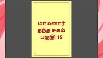 Uncle’s Dirty Desires – A Steamy Tamil Sex Story