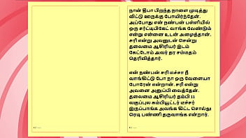 Fucking Ramya: A Raw Tamil Tale Of Lust